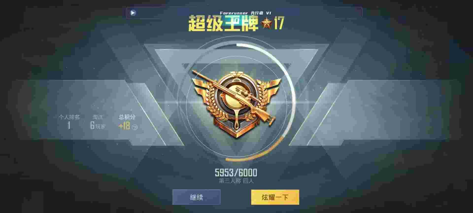 和平精英鸡腿辅助自瞄 - 网上很火的发红包辅助预览图